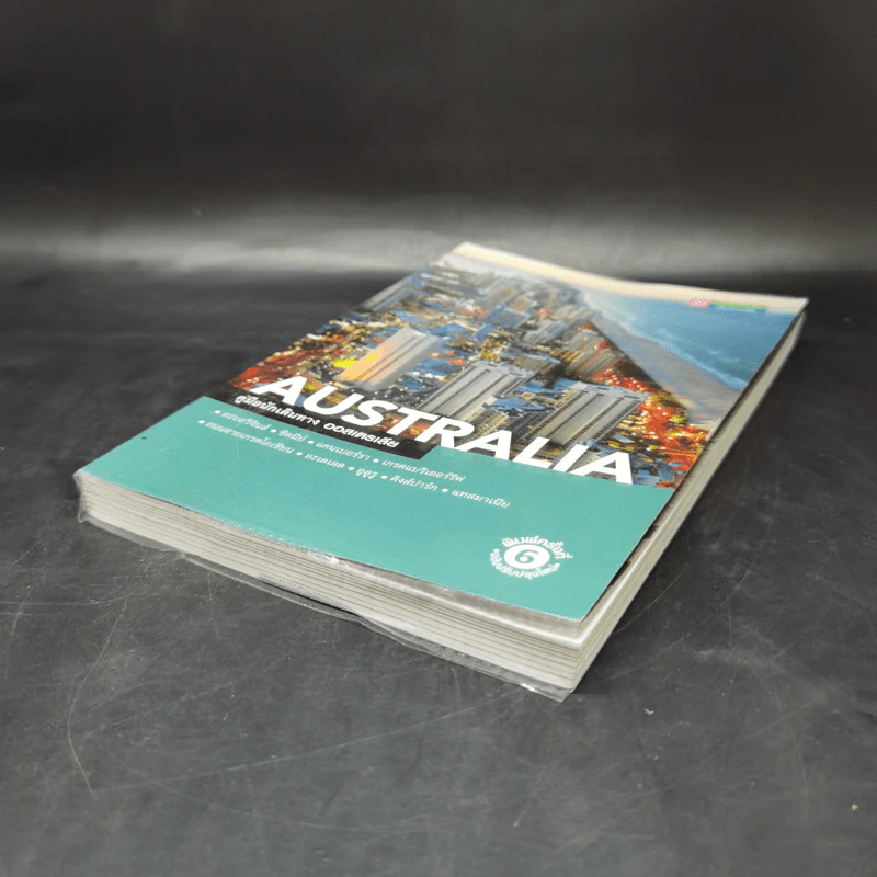 คู่มือนักเดินทาง ออสเตรเลีย Australia รูปที่ 7
