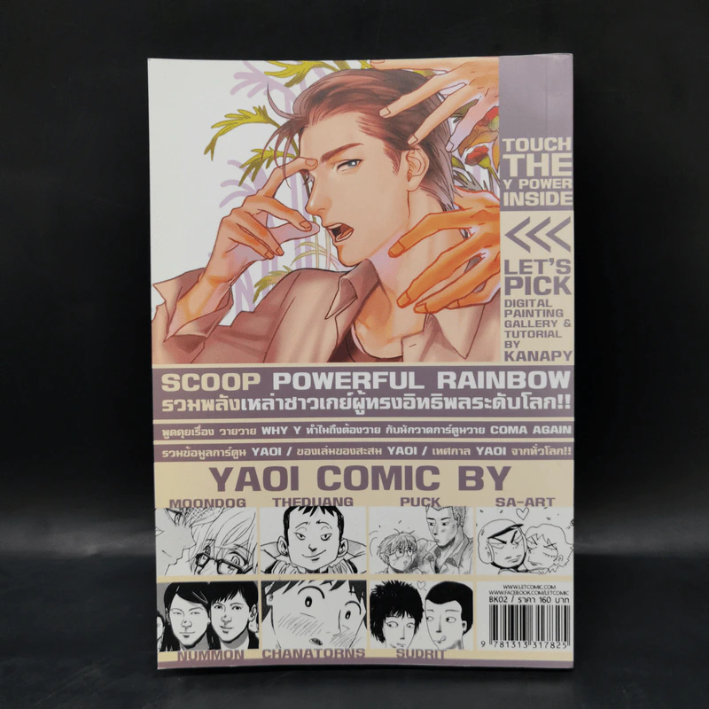 Let's Comic of Yaoi Y Issue รูปที่ 2