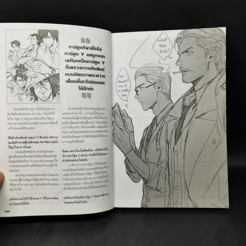 Let's Comic of Yaoi Y Issue รูปที่ 9