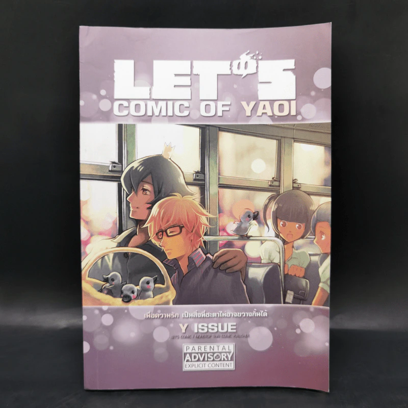 Let's Comic of Yaoi Y Issue รูปที่ 1