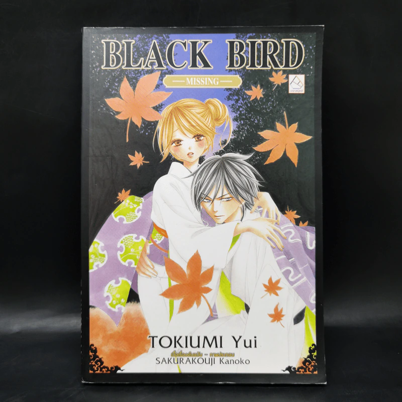 นิยาย Black Bird Missing - Tokiumi Yui รูปที่ 1