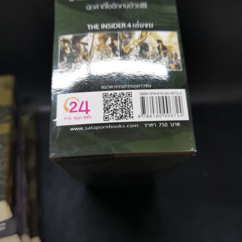 ดิ อินไซเดอร์ 4 เล่มจบ Boxset - pongwut rujirachakorn รูปที่ 13