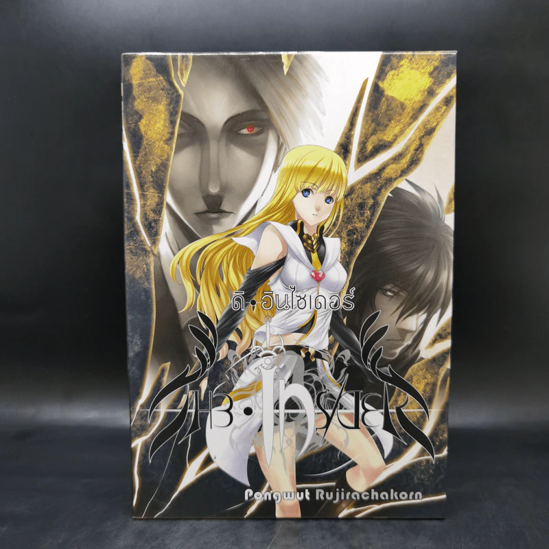 ดิ อินไซเดอร์ 4 เล่มจบ Boxset - pongwut rujirachakorn รูปที่ 2