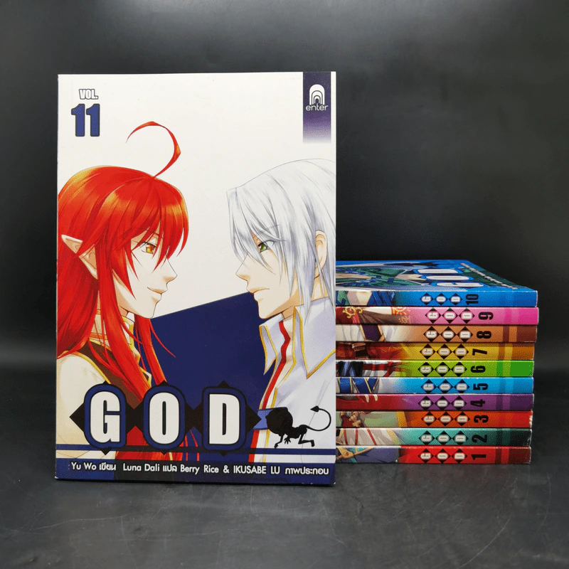 God 11 เล่มจบ - Yu Wo รูปที่ 1
