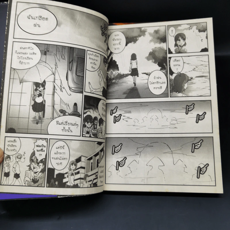 วงกต เรื่องเฮี้ยนหลังห้อง เล่ม 4-8 - Black Tohfu P รูปที่ 10