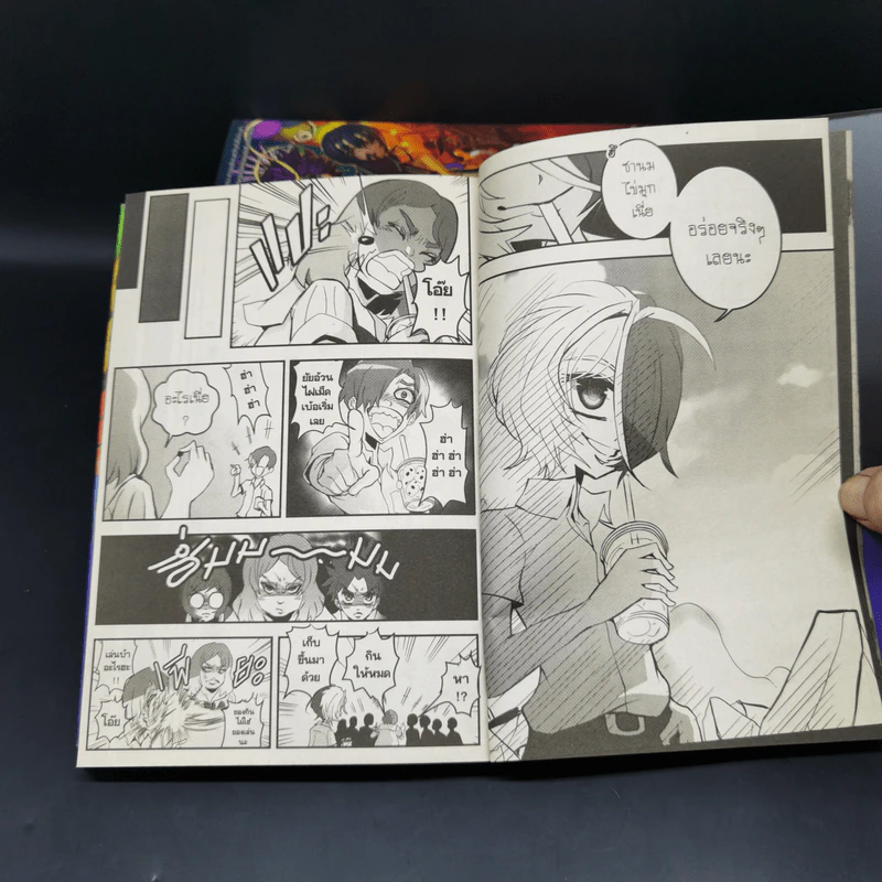 วงกต เรื่องเฮี้ยนหลังห้อง เล่ม 4-8 - Black Tohfu P รูปที่ 12