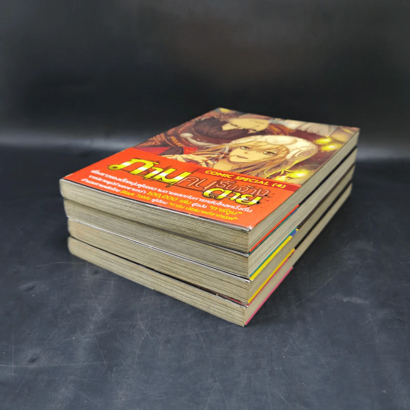 ภาม คนรับจ้างตาย Comic Special เล่ม 1-4 รูปที่ 6