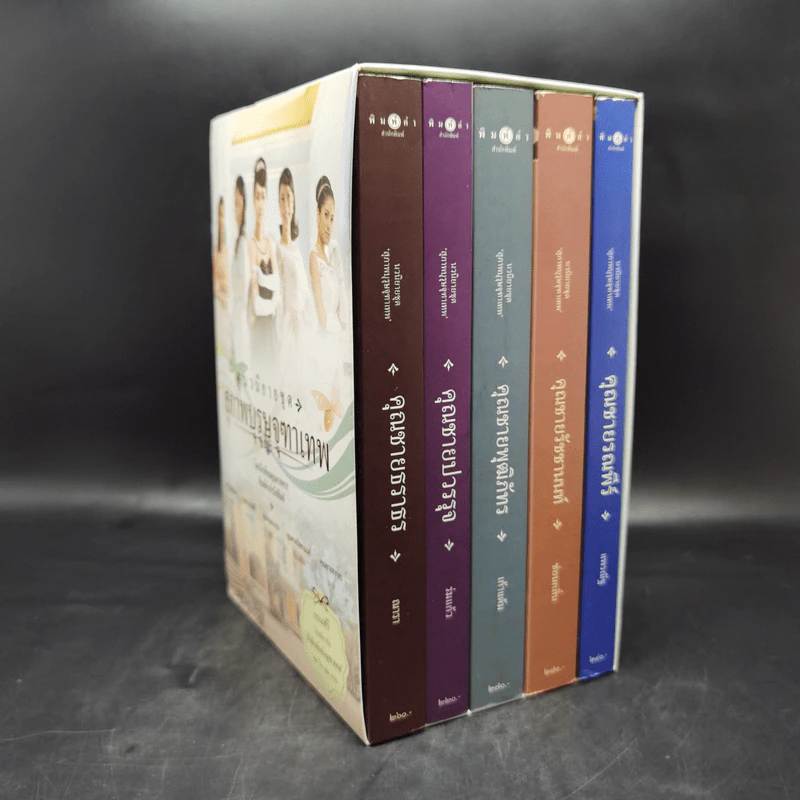นวนิยายชุด สุภาพบุรุษจุฑาเทพ 5 เล่ม Boxset รูปที่ 3