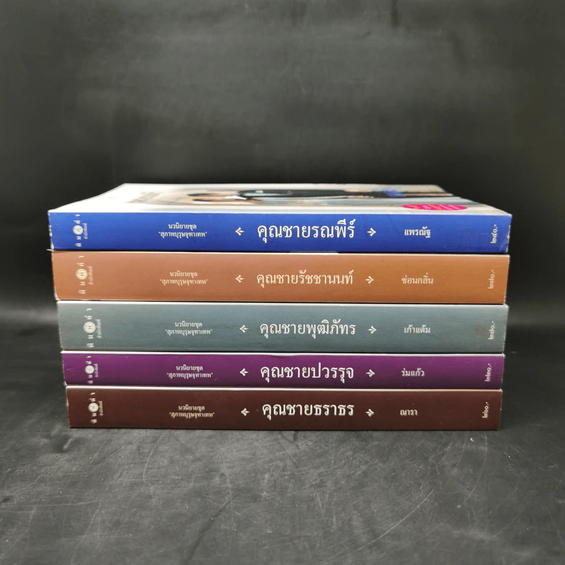 นวนิยายชุด สุภาพบุรุษจุฑาเทพ 5 เล่ม Boxset รูปที่ 5
