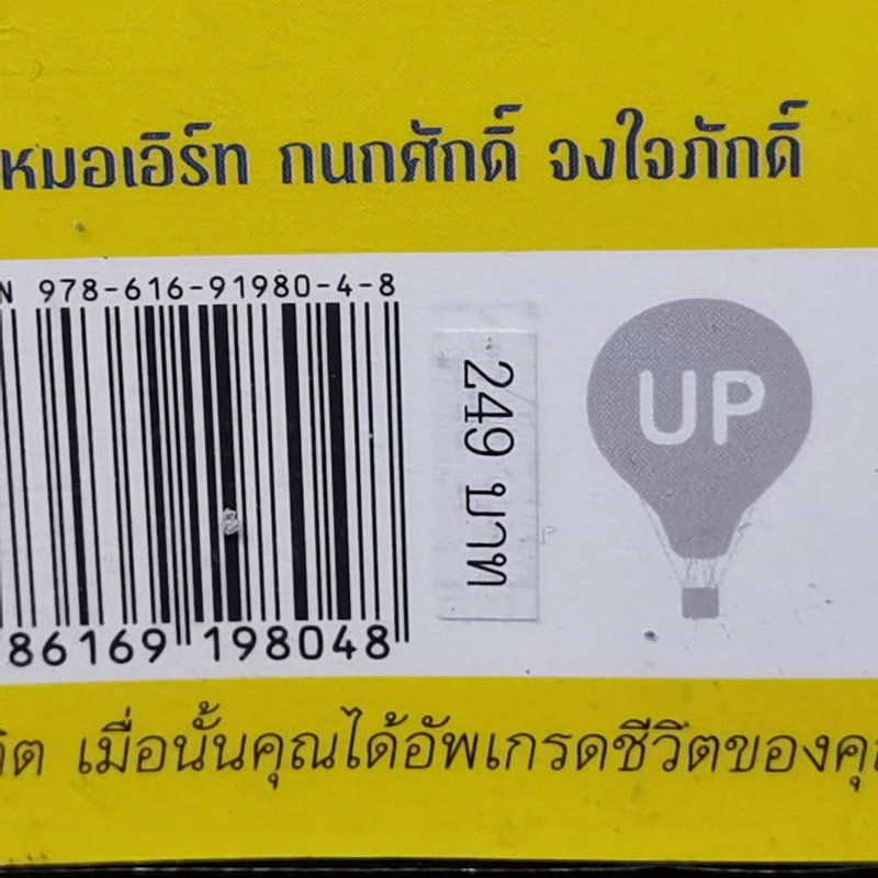 ปล่อยไป แล้วใช้ชีวิตต่อ - กมลชนก ปานใจ รูปที่ 14