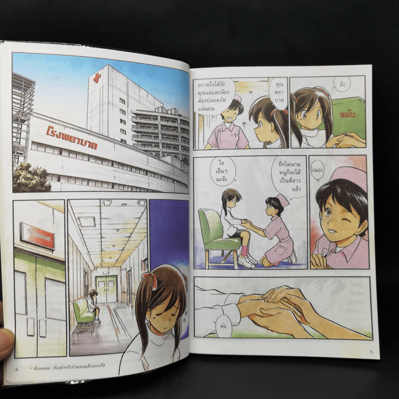 บุคคลที่น่ารู้จัก ฟลอเรนซ์ ไนติงเกล พยาบาลที่มีความเมตตาดุจนางฟ้า - คัทรินยา แก้วบัณฑิตย์ แปล รูปที่ 10