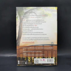 นิยายวาย เจตจำนงของเจ้าฟ้า - Avery Pie รูปที่ 2