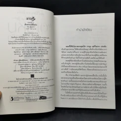 ดั่งพรหมลิขิตรัก - ฐิญาดา รูปที่ 9