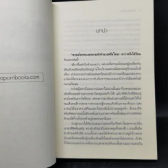 ดั่งพรหมลิขิตรัก - ฐิญาดา รูปที่ 10