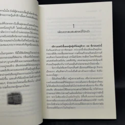ดั่งพรหมลิขิตรัก - ฐิญาดา รูปที่ 11
