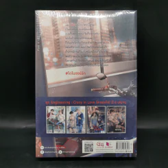 นิยายวาย ไดโนซอร์รัก - Scriper รูปที่ 2