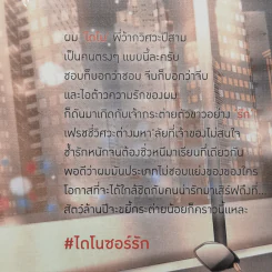 นิยายวาย ไดโนซอร์รัก - Scriper รูปที่ 10