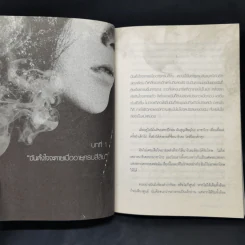 เยื่อใยอำมหิต 1 Dark 1 - นัตสึโอะ คิริโนะ รูปที่ 10