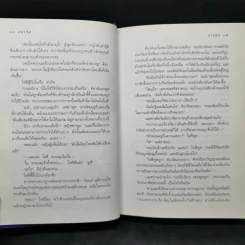 Abarat อบารัต (ปกแข็ง) - Clive Barker (ไคลฟ์ บาร์เกอร์) รูปที่ 12