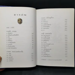 Abarat อบารัต (ปกแข็ง) - Clive Barker (ไคลฟ์ บาร์เกอร์) รูปที่ 9