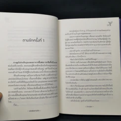 นิยายวาย อสรพิษตามรัก - Scriper รูปที่ 10
