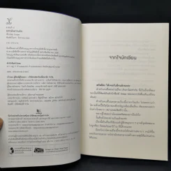 นิยายวาย อสรพิษตามรัก - Scriper รูปที่ 8