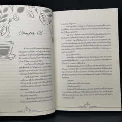 นิยายวาย น่านฟ้าสีชา - Stuff.lilac รูปที่ 11