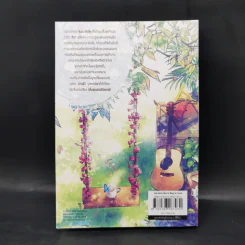 นิยายวาย น่านฟ้าสีชา - Stuff.lilac รูปที่ 2
