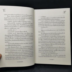 นิยายวาย ฉลามไม่กินเนื้อ - Scriper รูปที่ 10