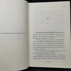 นิยายวาย ฉลามไม่กินเนื้อ - Scriper รูปที่ 9