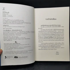 นิยายวาย ฉลามไม่กินเนื้อ - Scriper รูปที่ 8
