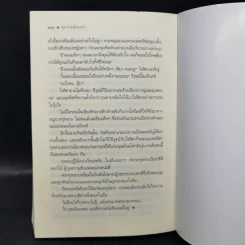 พยากรณ์ซ่อนรัก - แพรณัฐ รูปที่ 11