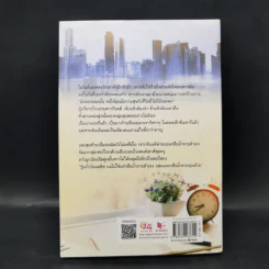 ใจแค้นแสนรัก - ลานีน รูปที่ 2