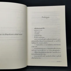 แพ้คุณ She Lit My Cigarettes - CK1973 รูปที่ 8