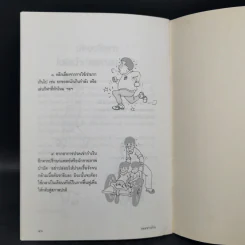 ปวดเข่า คู่มือรักตนเอง ชุดปวดข้อ รูปที่ 12