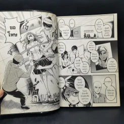 BlaCX เล่ม 37 อาถรรพ์ช็อกโกแลตแสนหวาน รูปที่ 10
