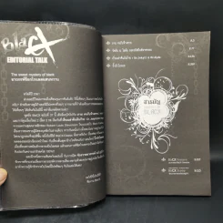 BlaCX เล่ม 37 อาถรรพ์ช็อกโกแลตแสนหวาน รูปที่ 8