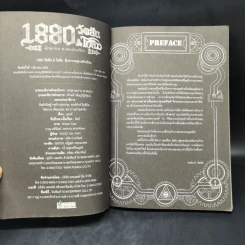 1880 วัตสัน & โฮล์ม คดีที่ 1 : ปริศนาหมาผลาญตระกูล เล่ม 1 รูปที่ 8