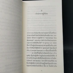 เจไอคืออะไร - สุภาค์พรรณ ตั้งตรงไพโรจน์ รูปที่ 11