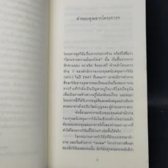เจไอคืออะไร - สุภาค์พรรณ ตั้งตรงไพโรจน์ รูปที่ 10