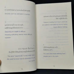 ลับลมคมนัย - โดม วุฒิชัย รูปที่ 13