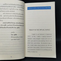 ลับลมคมนัย - โดม วุฒิชัย รูปที่ 11