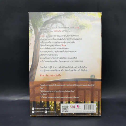 นิยายวาย เจตจำนงของเจ้าฟ้า - Avery Pie รูปที่ 2