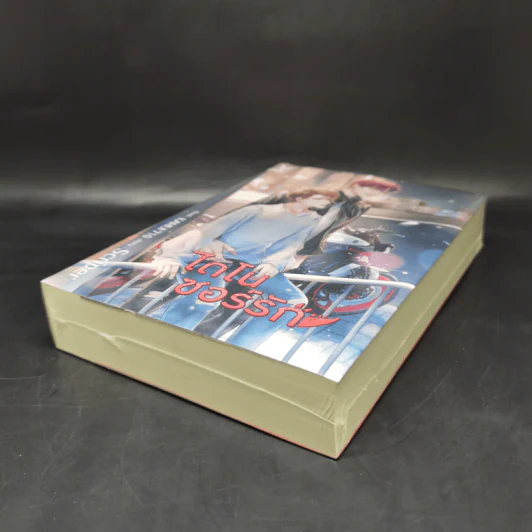 นิยายวาย ไดโนซอร์รัก - Scriper รูปที่ 7