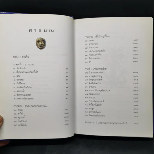 Abarat อบารัต (ปกแข็ง) - Clive Barker (ไคลฟ์ บาร์เกอร์) รูปที่ 9