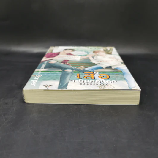 นิยายวาย เสือจะกินคิทแคท (รูทเมทหอนอก) - Scriper รูปที่ 4