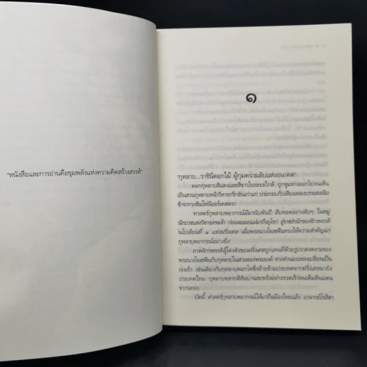 พยากรณ์ซ่อนรัก - แพรณัฐ รูปที่ 9