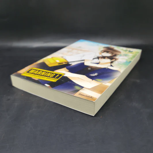 Warning! เตือนแล้วนะ - ร้อยเปอร์เซ็น รูปที่ 7