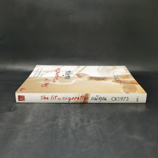 แพ้คุณ She Lit My Cigarettes - CK1973 รูปที่ 3