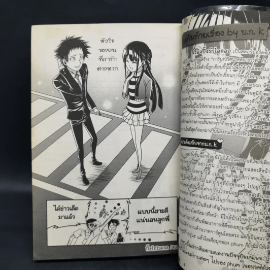 BlaCX เล่ม 37 อาถรรพ์ช็อกโกแลตแสนหวาน รูปที่ 11
